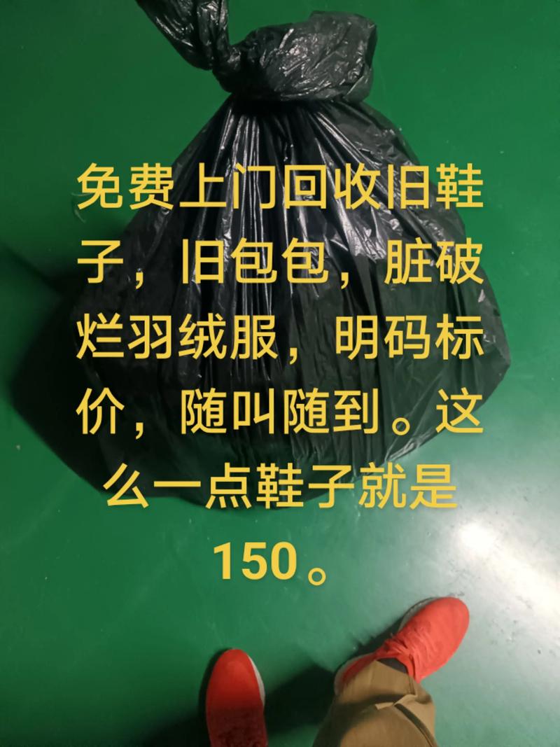 新乡哪里有二手鞋包出售费用?2026正规渠道TOP3及避坑指
