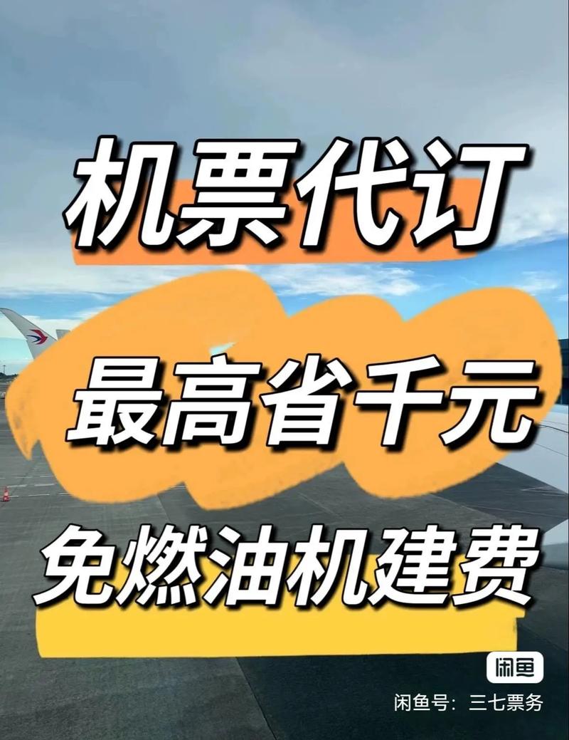 宿迁国际机票预订代办机构TOP3盘点：2026年正规服务商推