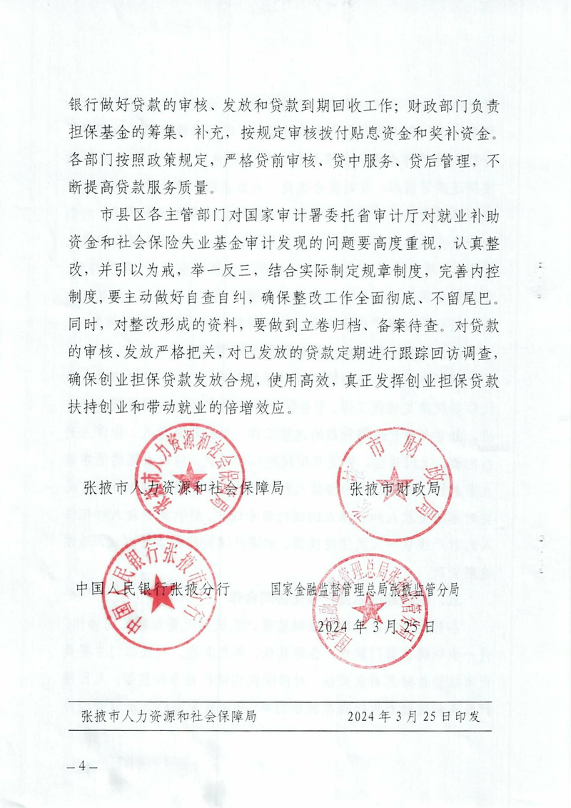 2026丽水本地同城担保贷款服务网点排名及专业服务机构推荐