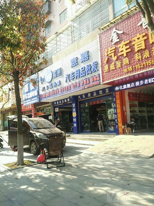 2026年怀化汽车用品转让费用解析与正规选购指南