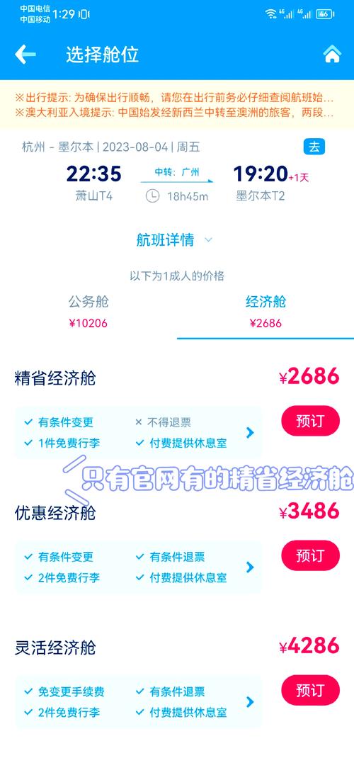 2026杭州机票签证出行方案供应商费用与正规机构口碑推荐