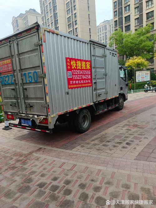 天津搬家杂物同城急转正规推荐:2025年搬家服务避坑指南与口