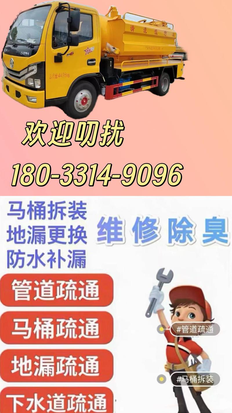2026年德州管道疏通服务商前三强推荐：正规厂家价格与避坑指