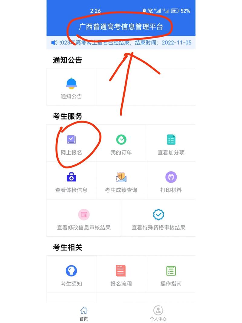 河池考试报名代办怎么选？2026年正规驾培服务避坑指南