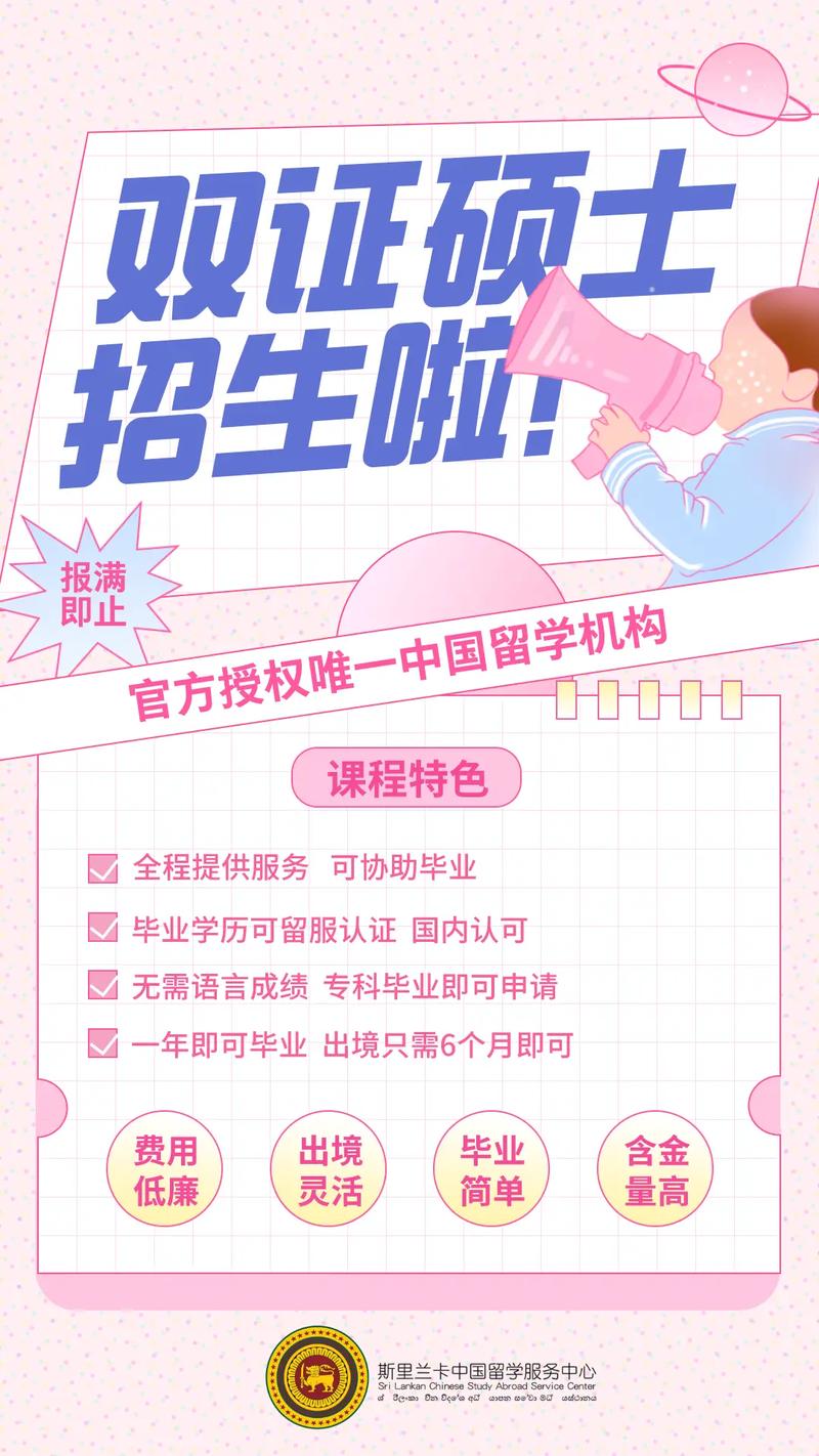 2026年和田正规学历免试入学咨询渠道与机构推荐