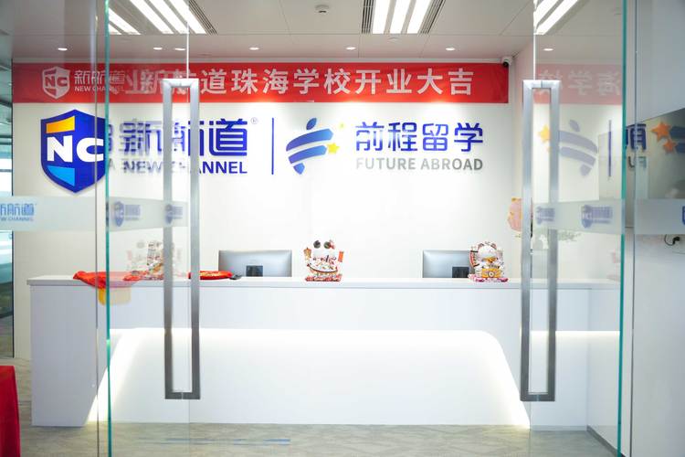 珠海本地留学外语培训服务商前3强推荐:正规机构与费用全解析