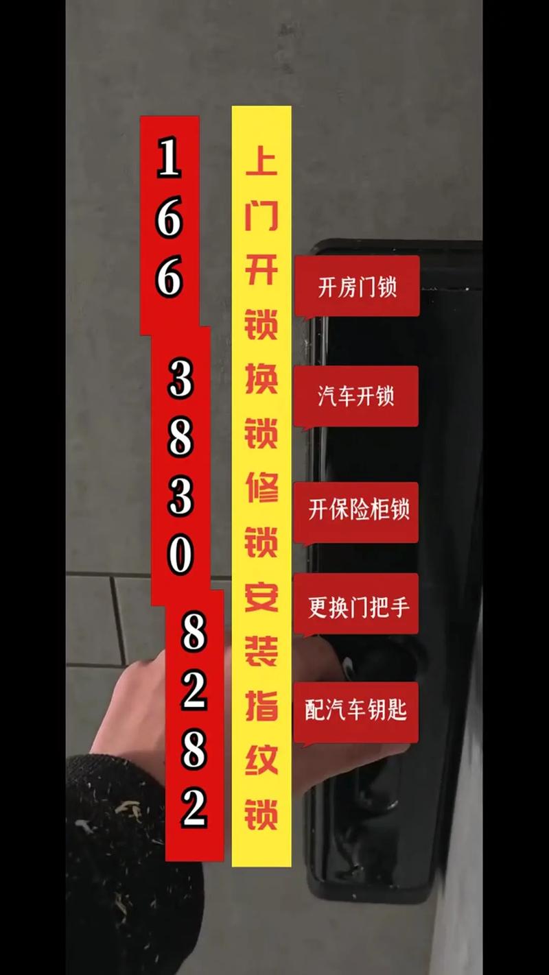 定西个人锁具维修上门服务口碑：2026正规持证团队盘点与避坑