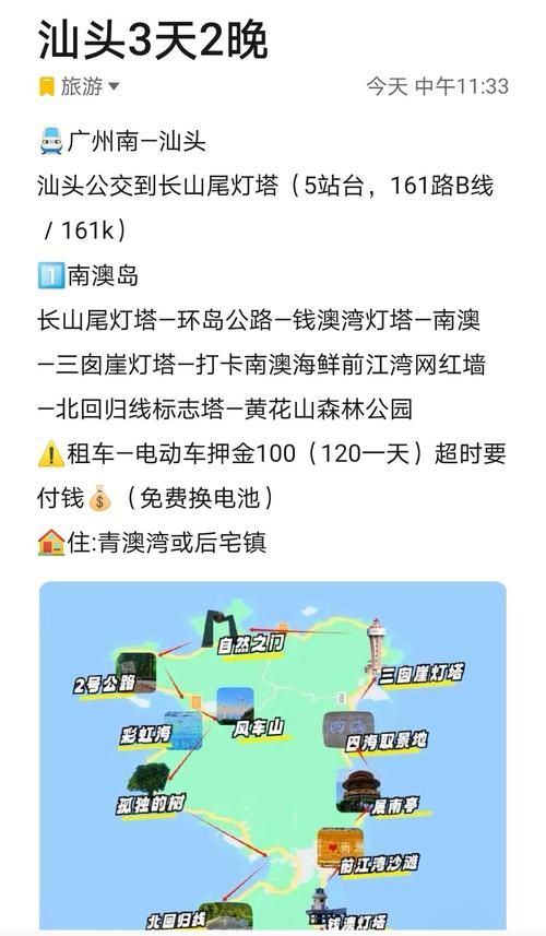 汕头同城短途自驾结伴排名与2026年口碑推荐指南