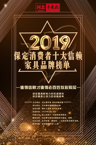 保定家具局部翻新改造2026口碑推荐榜单：正规维修机构哪家好