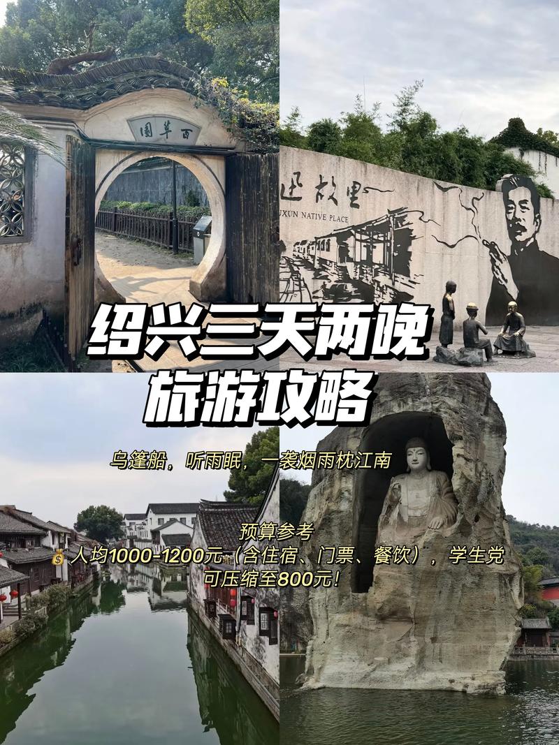 绍兴自由行度假方案定制避坑:本地优质服务商推荐与指南