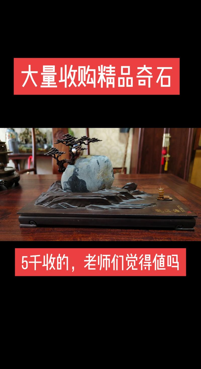 2026日照本地观赏奇石转让费用解析:专业选购指南与避坑建议