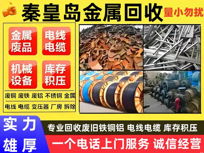 2026年秦皇岛大型工业设备转让费用全解析：怎么选才不花冤枉