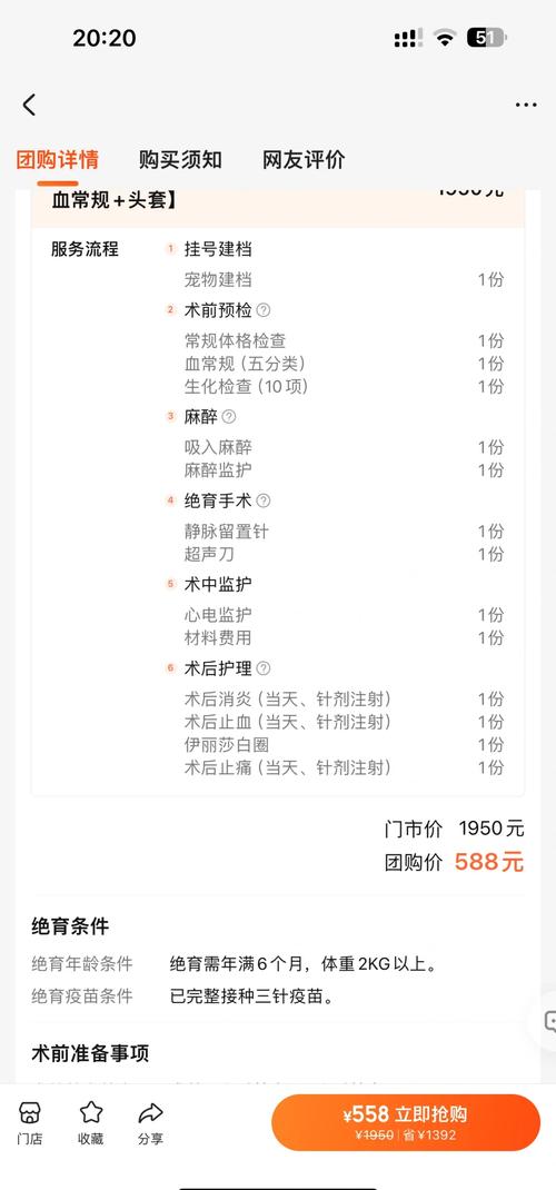 2026年北海宠物绝育咨询多少钱?正规医院价格参考与避坑指南