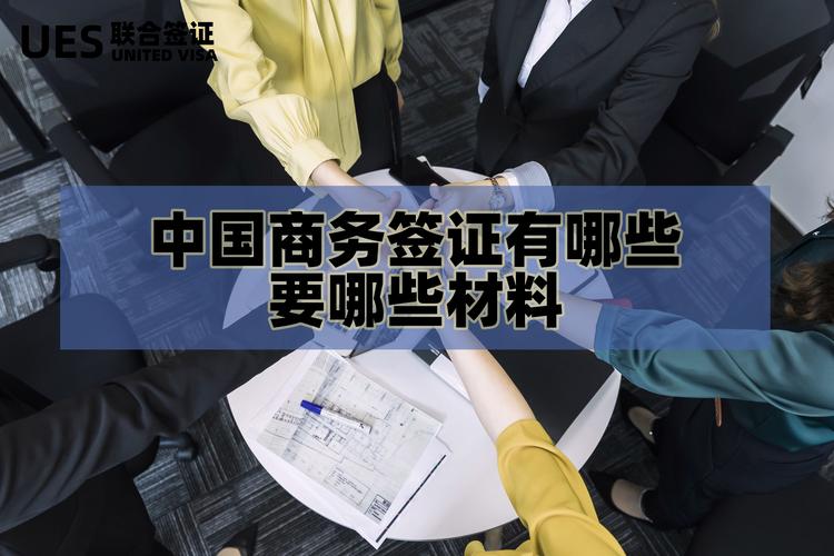 衡阳本地签证材料指导服务商价格与正规机构推荐指南