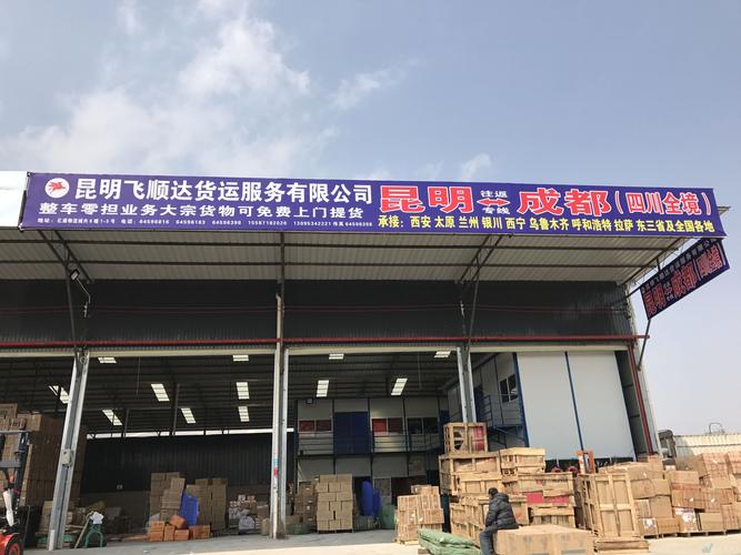昆明本地快递物流实体店5大推荐：2026年口碑排名与价格分析