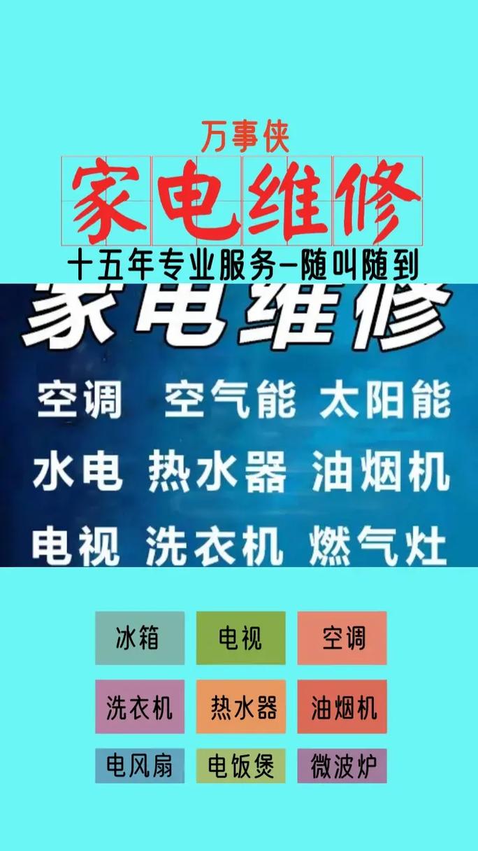 2026果洛本地家电维修服务商TOP5强推荐：专业维修、价格