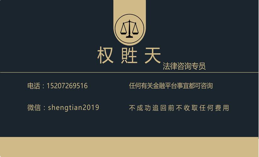2026年阿勒泰投资理财经销商前三推荐：正规服务商盘点与避坑