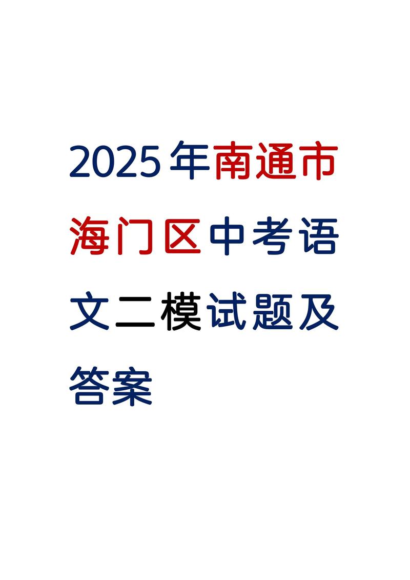 南通本地模拟考试训练怎么选？2026年正规驾校推荐与避坑指南
