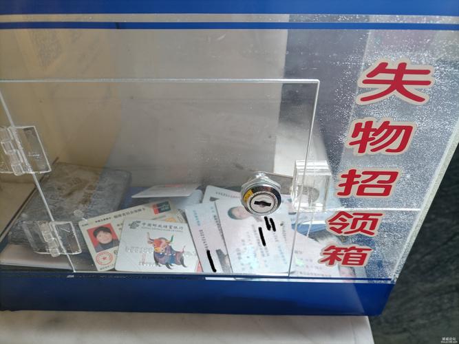 南阳临时物品遗失快速查找指南:正规机构选择与避坑建议