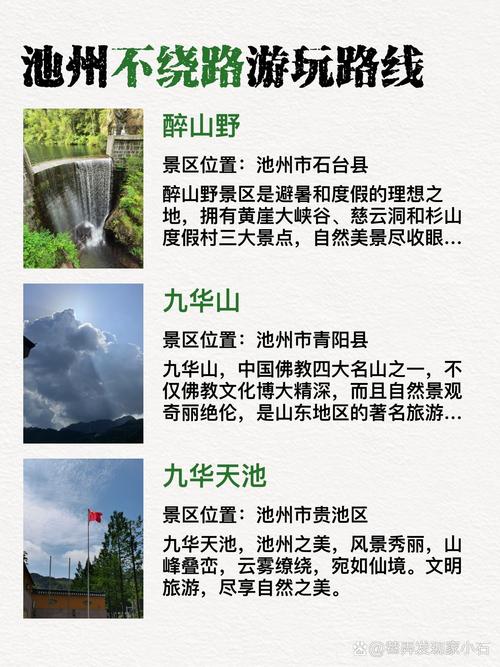 池州同城结伴出行推荐：2026年口碑好的本地组队与避坑指南