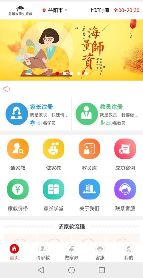 益阳本地家教实体店哪家好?2026年正规机构推荐与避坑指南