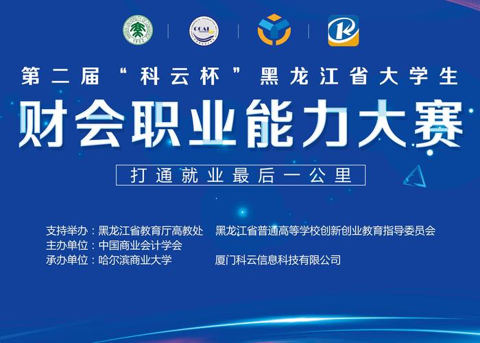 黑河会计审计批量代办机构榜单:2026年度正规服务商、价格与