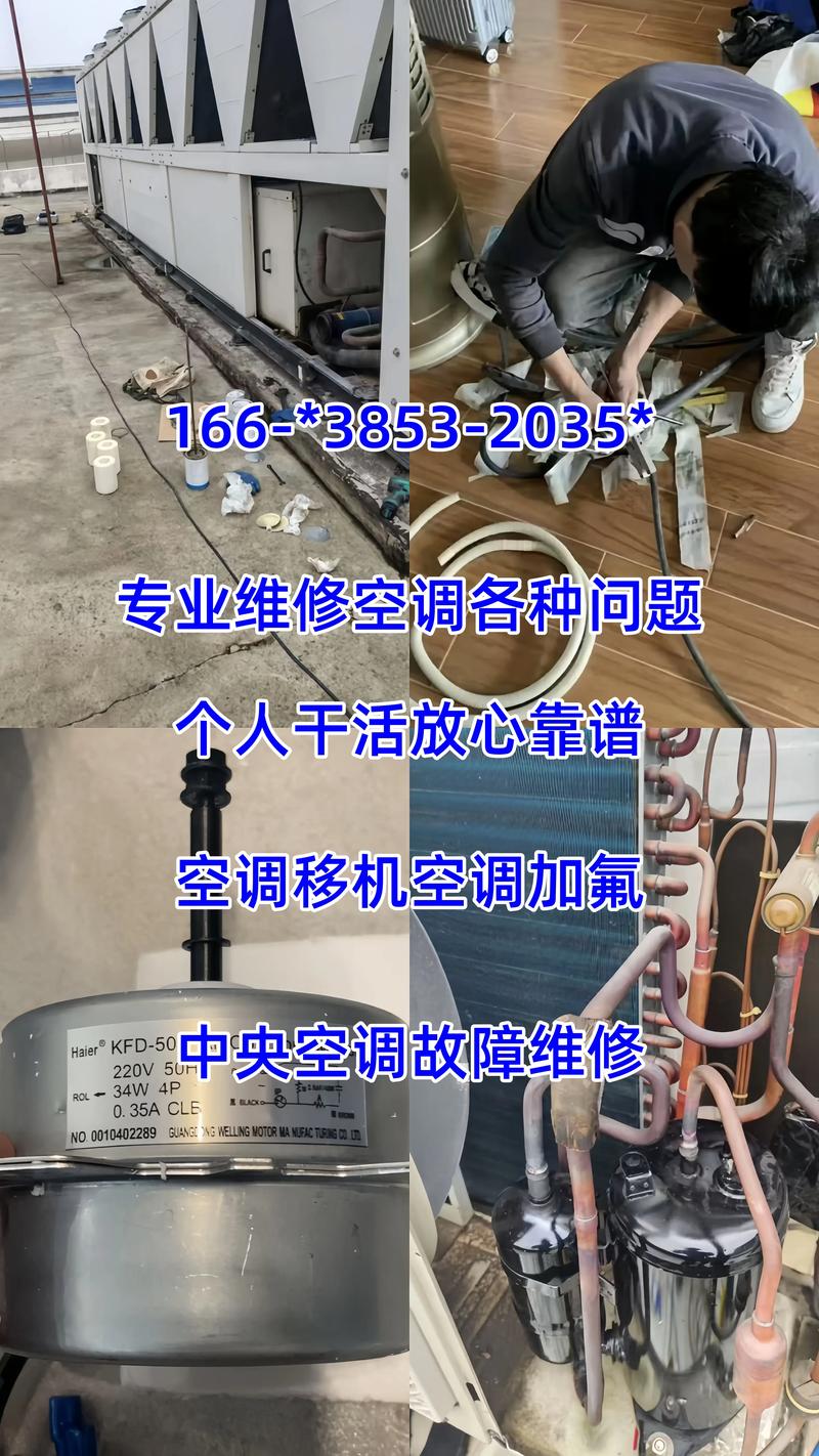洛阳本地空调维修清洗保养2026：正规服务商推荐与避坑指南