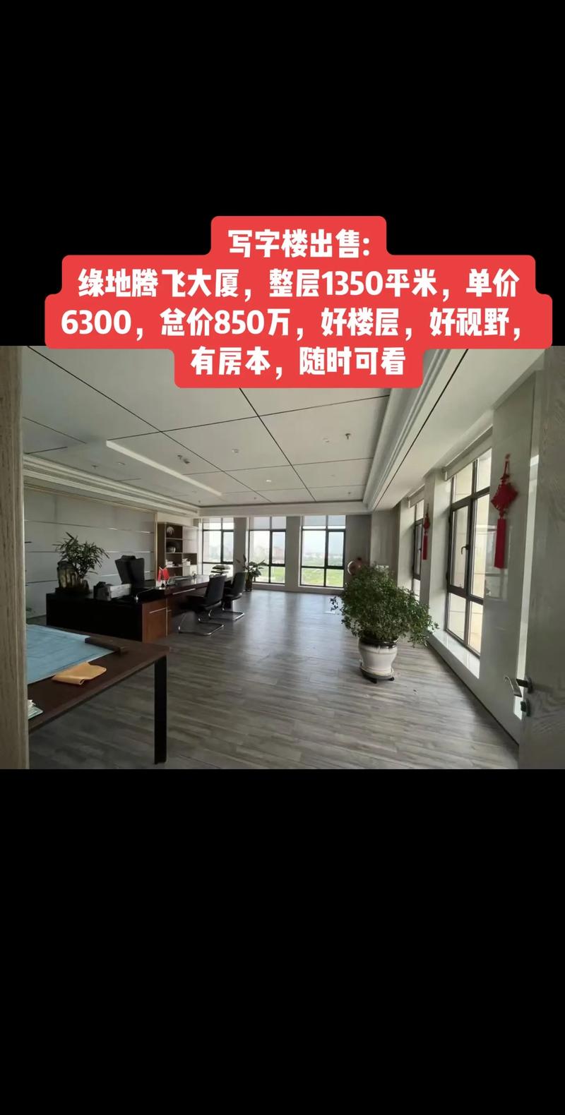 通辽整层写字楼出售:2026年值得关注的5大优质物业推荐