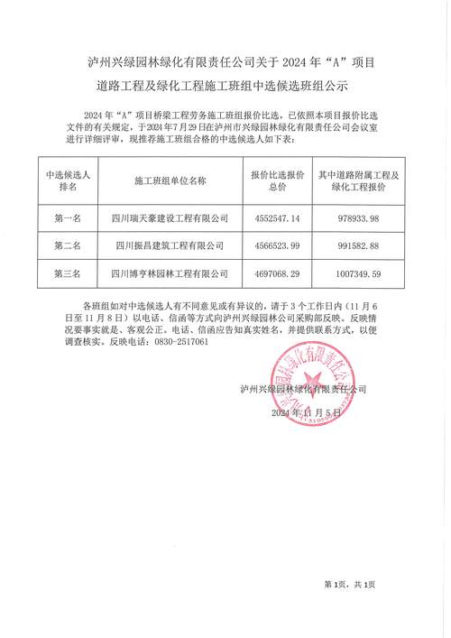 2026自贡园林绿植工程供货施工公司盘点:正规商家与避坑指南 2026自贡园林绿植工程供货施工公司盘点:正规商家与避坑指南