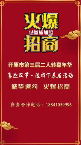 2026铁岭专业招商加盟服务团队怎么选?正规避坑指南与费用全