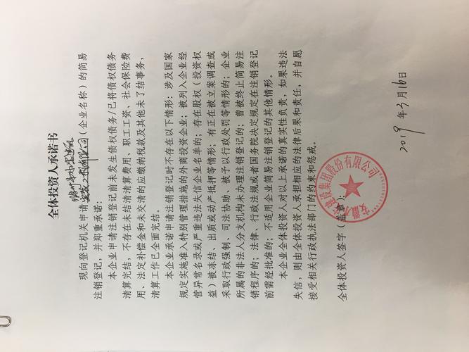 2026滁州公司注册工商方案供应商推荐：正规资质与费用参考