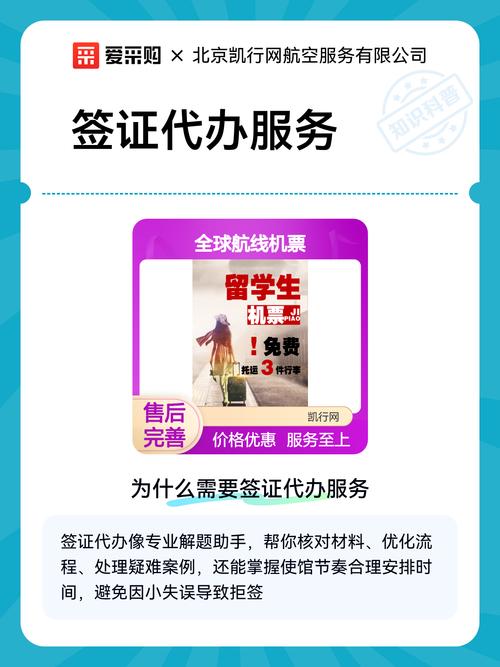 2026年开封个人出行机票签证代办机构口碑推荐:正规门店与专