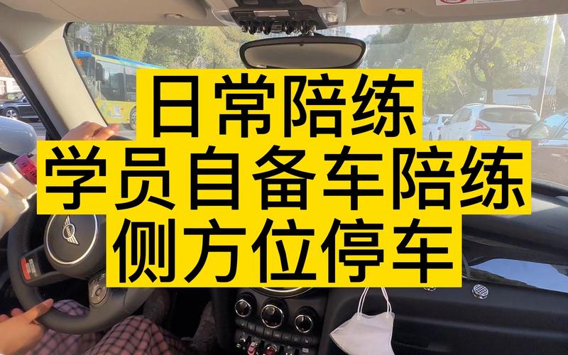 焦作侧方停车陪练服务商推荐:2026新手练车避坑指南与价格盘