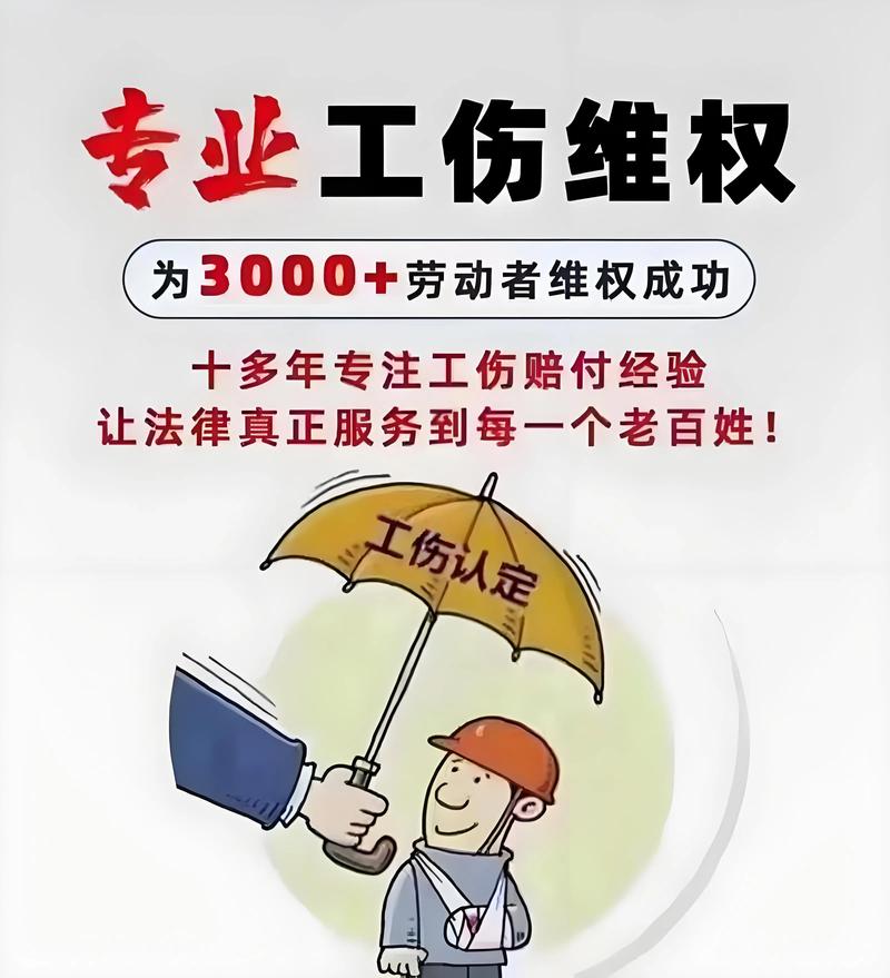 新余工伤维权律师咨询机构推荐:2026年正规律所服务指南与避