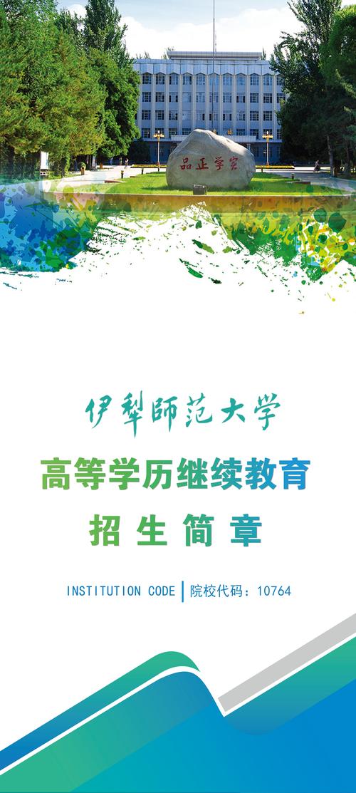 2026伊犁学历免试入学咨询机构排名:正规渠道与口碑推荐