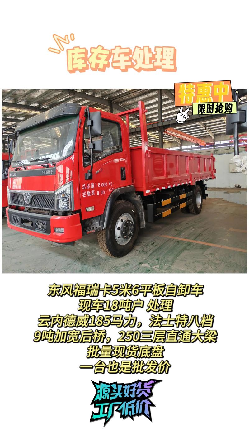 抚州本地自卸货车急转排名参考:如何选择正规渠道避坑?
