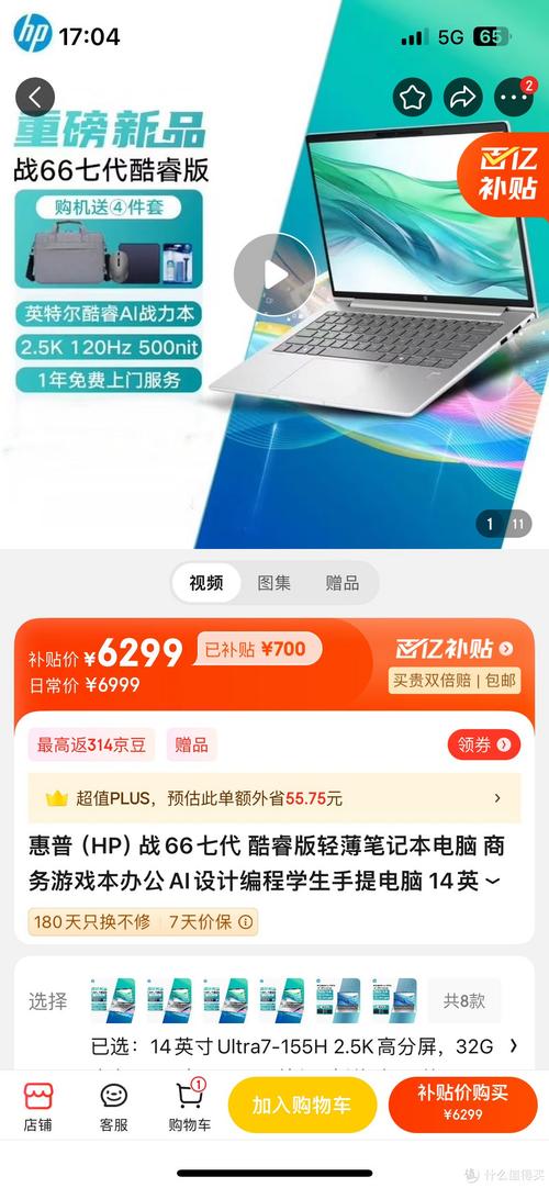贵港附近惠普笔记本转让费用解析：2026年同城交易避坑与选购