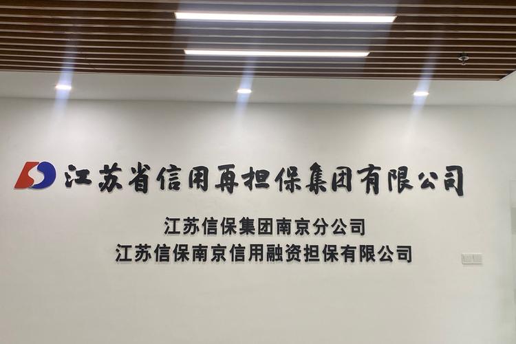 2026南京房产抵押贷款担保团队盘点:正规服务与口碑前十的机