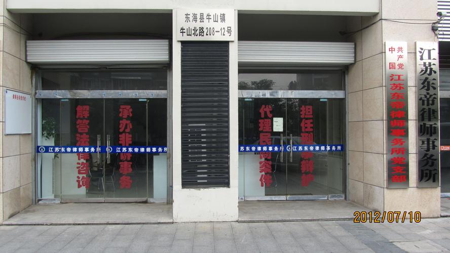 2026连云港房产纠纷律师事务所推荐:如何选择靠谱的律师团队