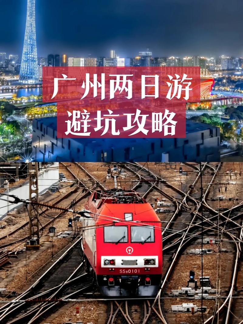 广州本地出行方案定制服务商避坑指南:2026年正规机构推荐与