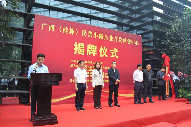 桂林担保贷款一级合作机构怎么选？2026年正规筛选指南与避坑