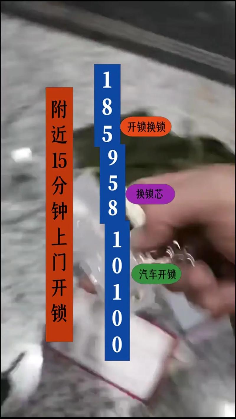 益阳钥匙断裂开锁取出费用解析:2026年正规持证服务与选购指 益阳钥匙断裂开锁取出费用解析:2026年正规持证服务与选购指