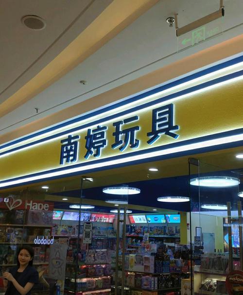 2026湛江哪里有儿童玩具出售?TOP5正规购买与转让渠道推