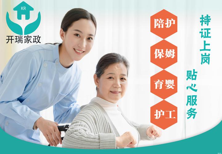 2026汕头本地病人陪护排行榜:正规服务机构推荐与避坑指南