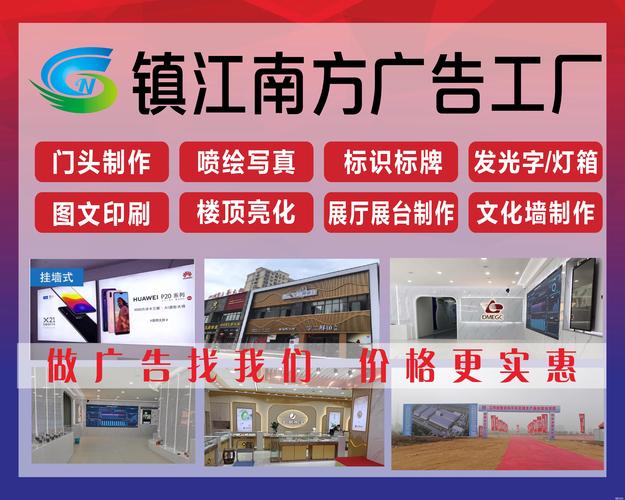 2026镇江本地印刷喷绘实体店TOP5推荐清单