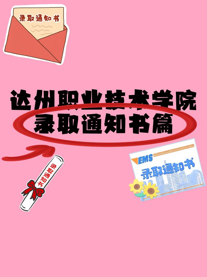 2026达州职业学习方案定制推荐:正规机构TOP5与价格避坑