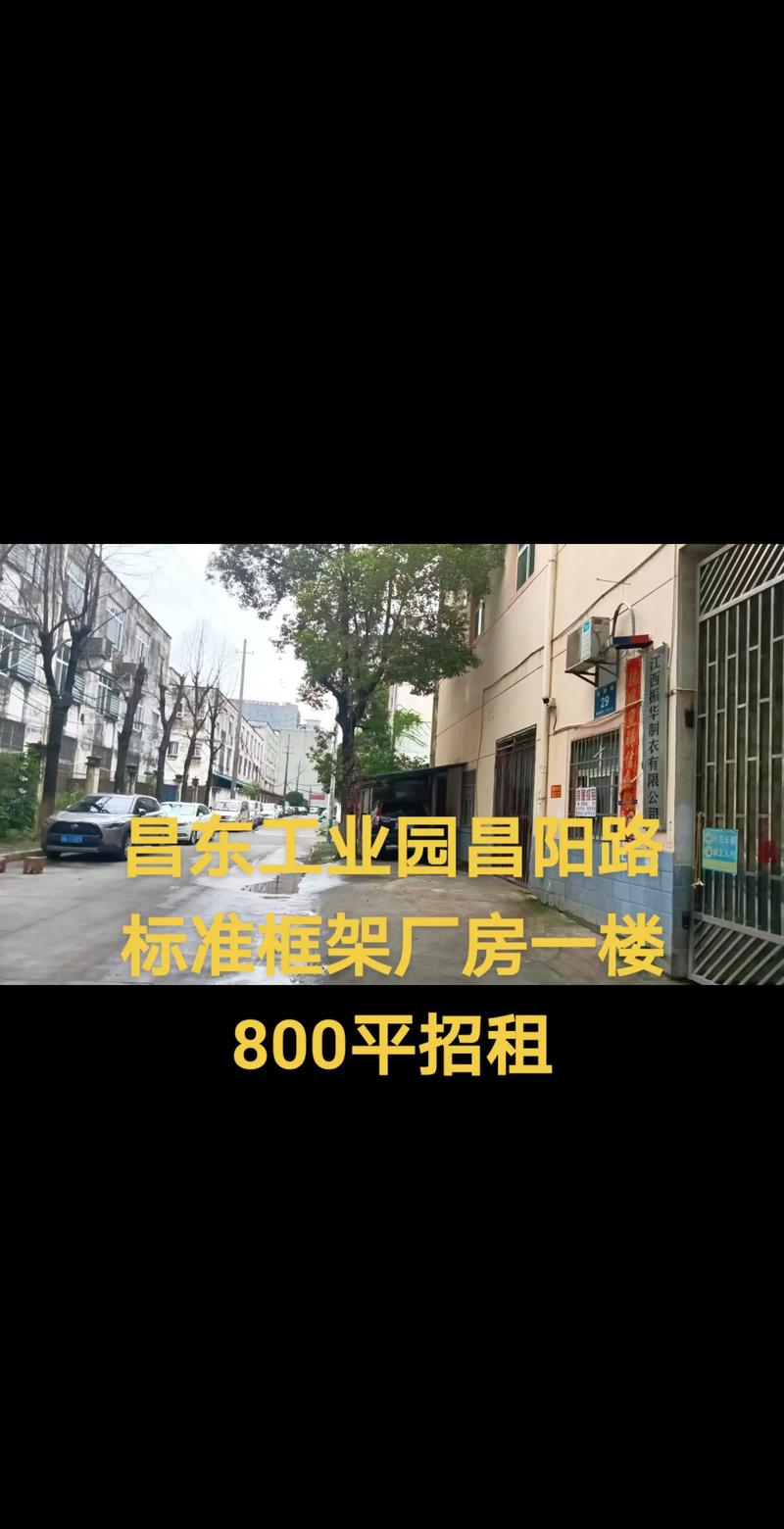 南昌哪里有厂房出租费用？2026年南昌厂房租赁市场盘点与避坑