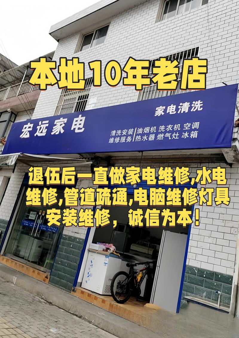 2026秦皇岛门店家电检修服务十强推荐:正规维修与避坑指南