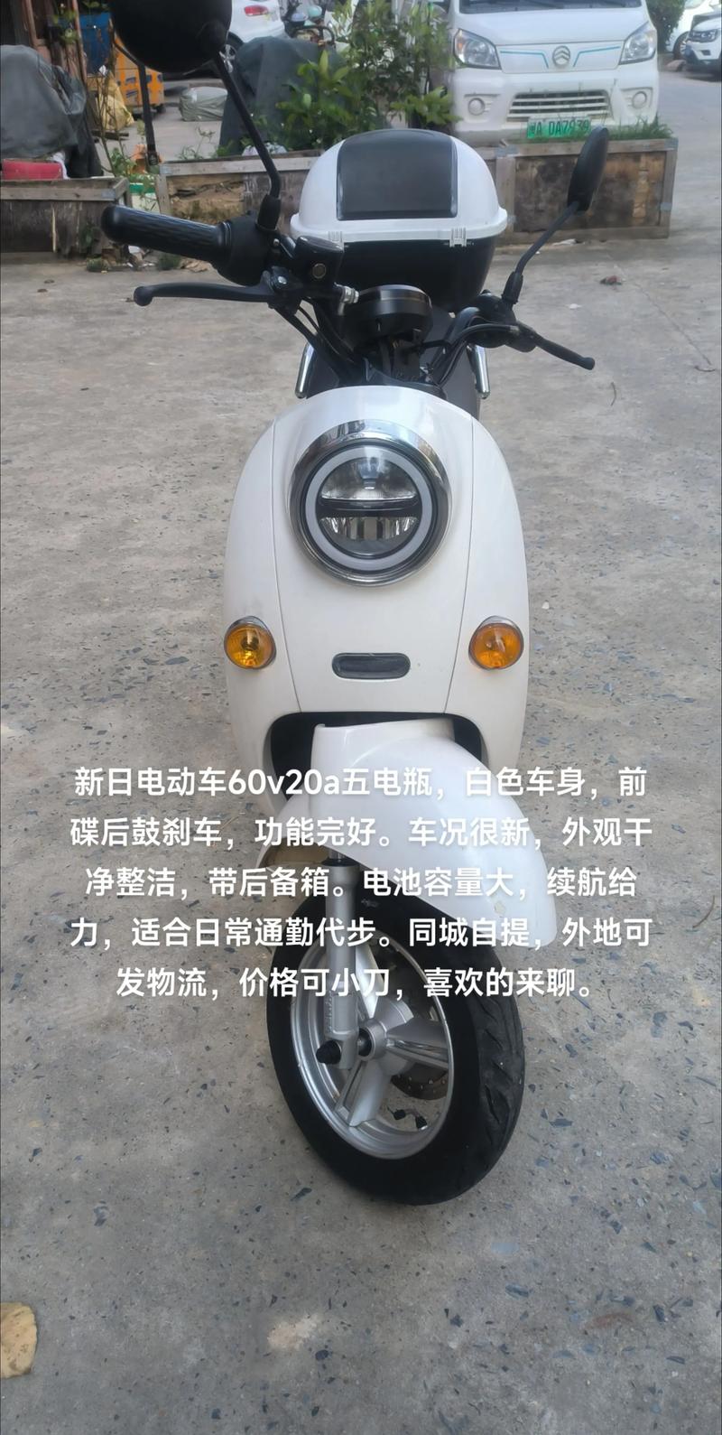 嘉兴附近新日电动车转让口碑如何?2026年本地二手电动车选购