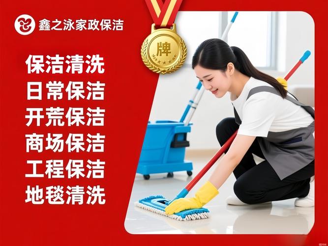 2026马鞍山家庭保洁服务商前三推荐：专业正规、口碑榜单、费